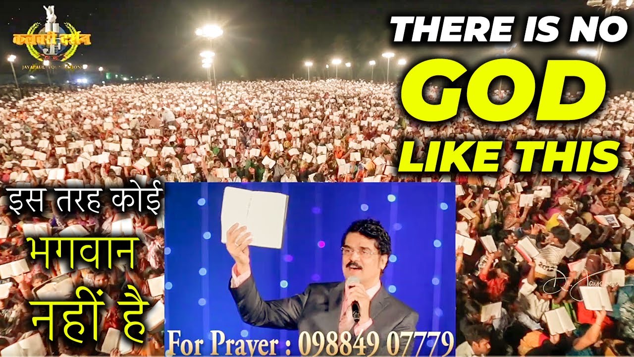 ऐसा परमेश्वर कोई नहीं है | There is no God Like this | Hindi Christian Message | Dr Jayapaul