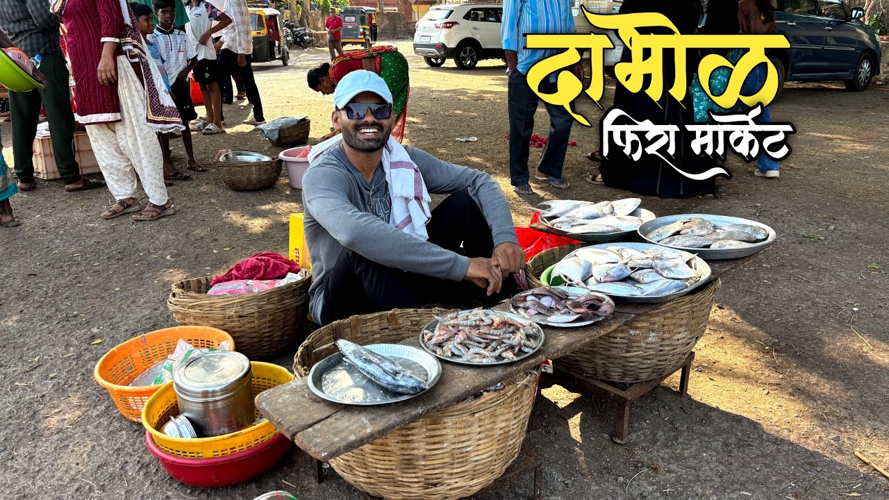 Dabhol Fish Market | Marathi Travel Vlog | Dapoli | Kokan