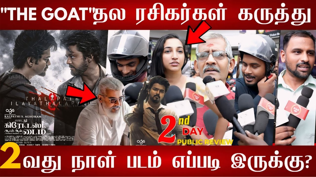 🔴The Goat Movie💥Thala Fans Review | The Goat day 2 | The Goat day 2 review | The Goat 2nd day🔥| TVK