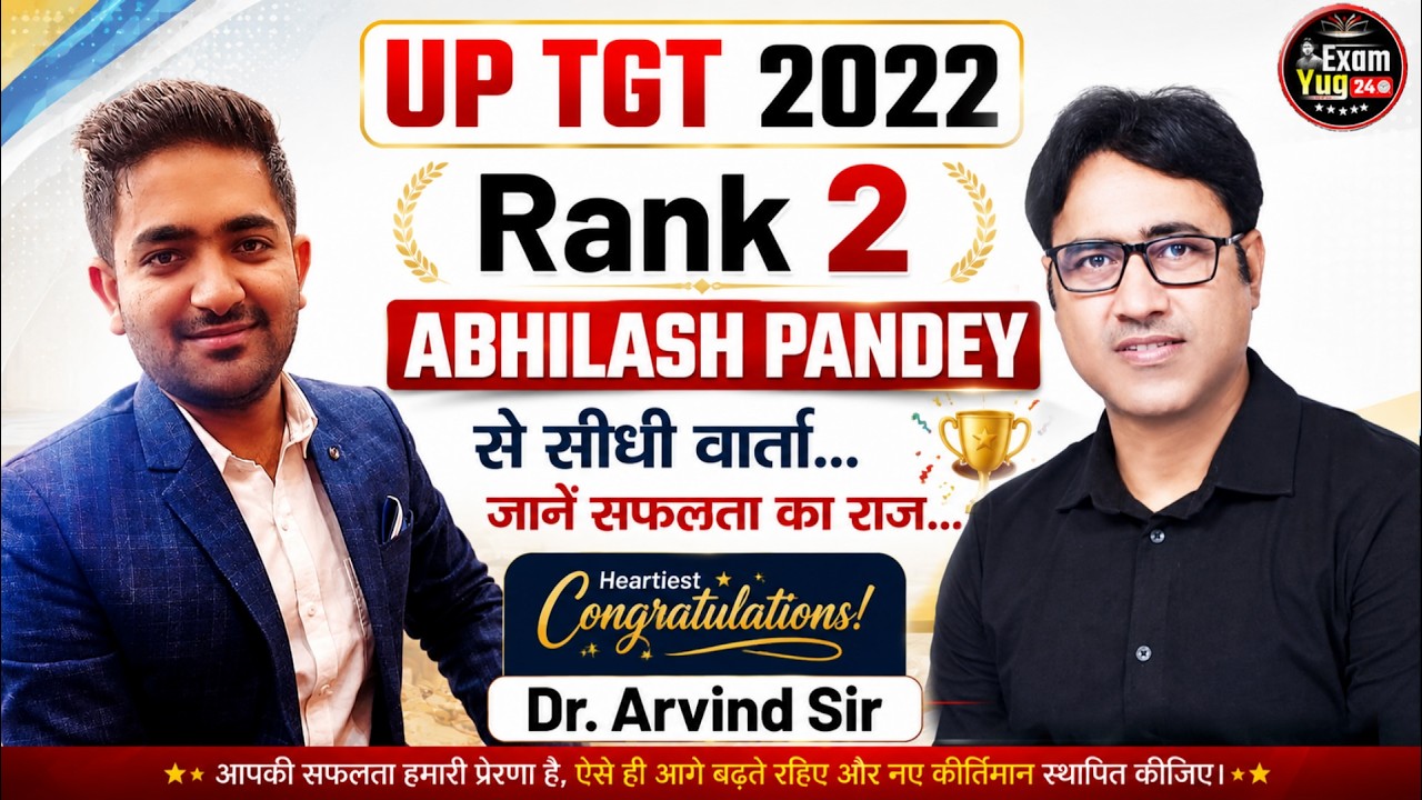 UP TGT 2022 Rank 2 Abhilash Pandey से Exclusive Interview | Success Strategy by Dr. Arvind Sir