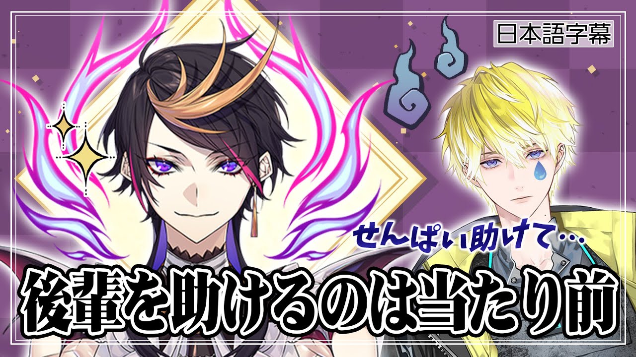 サニーのピンチを救った感想を語るシュウ【闇ノシュウ / サニー・ブリスコー / Luxiem / Noctyx / 切り抜き】