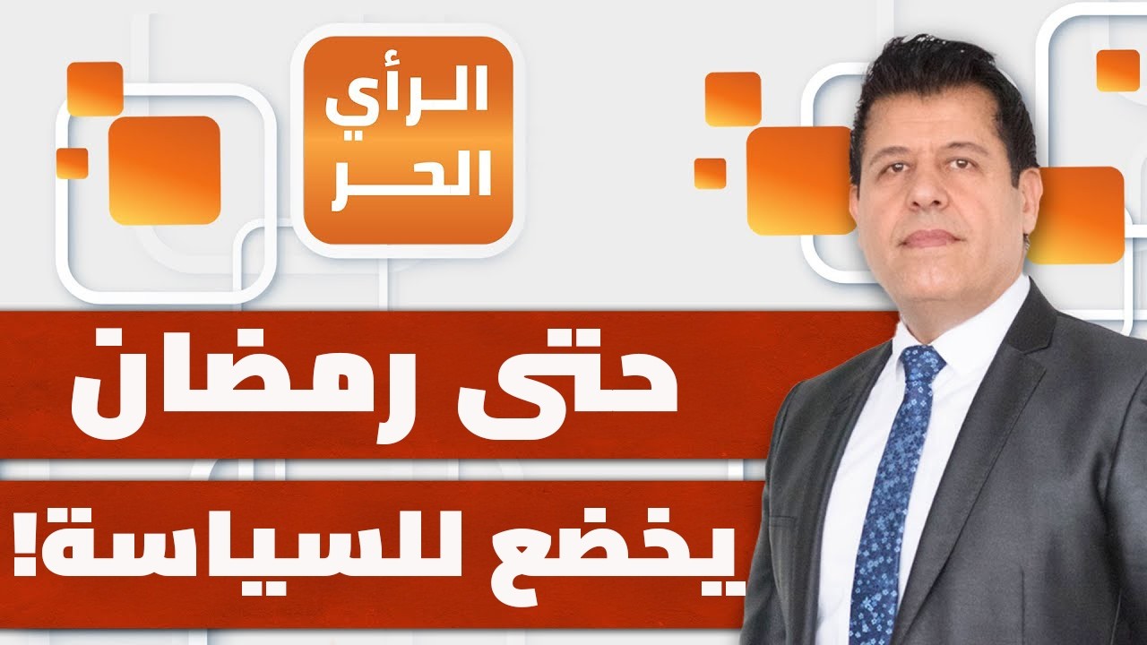 العلماء اتفقوا على استحالة رؤية هلال رمضان أمس؟! الشيخ الهادي بريك يكشف
