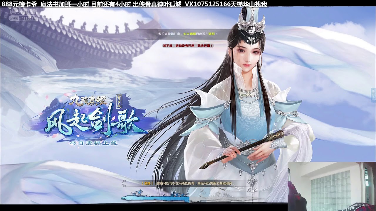 Age of wushu - Shadow Sword