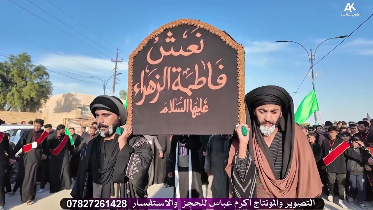 تشييع نعش فاطمة الزهراء (ع) في قضاء الجبايش  2025