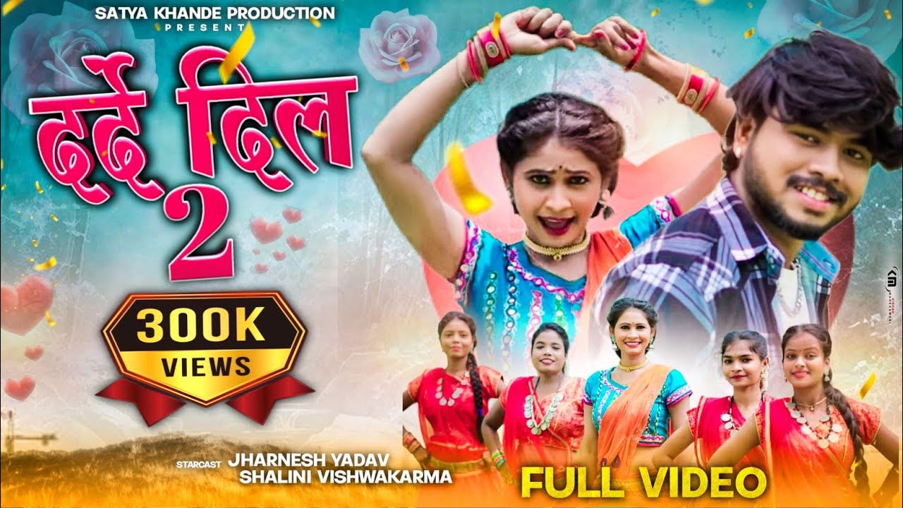DARDE DIL 2 | दर्दे दिल 2 | Divya Chauhan | Shalini Vishwakarma | Jharnesh Yadav | New Cg Song |SKP
