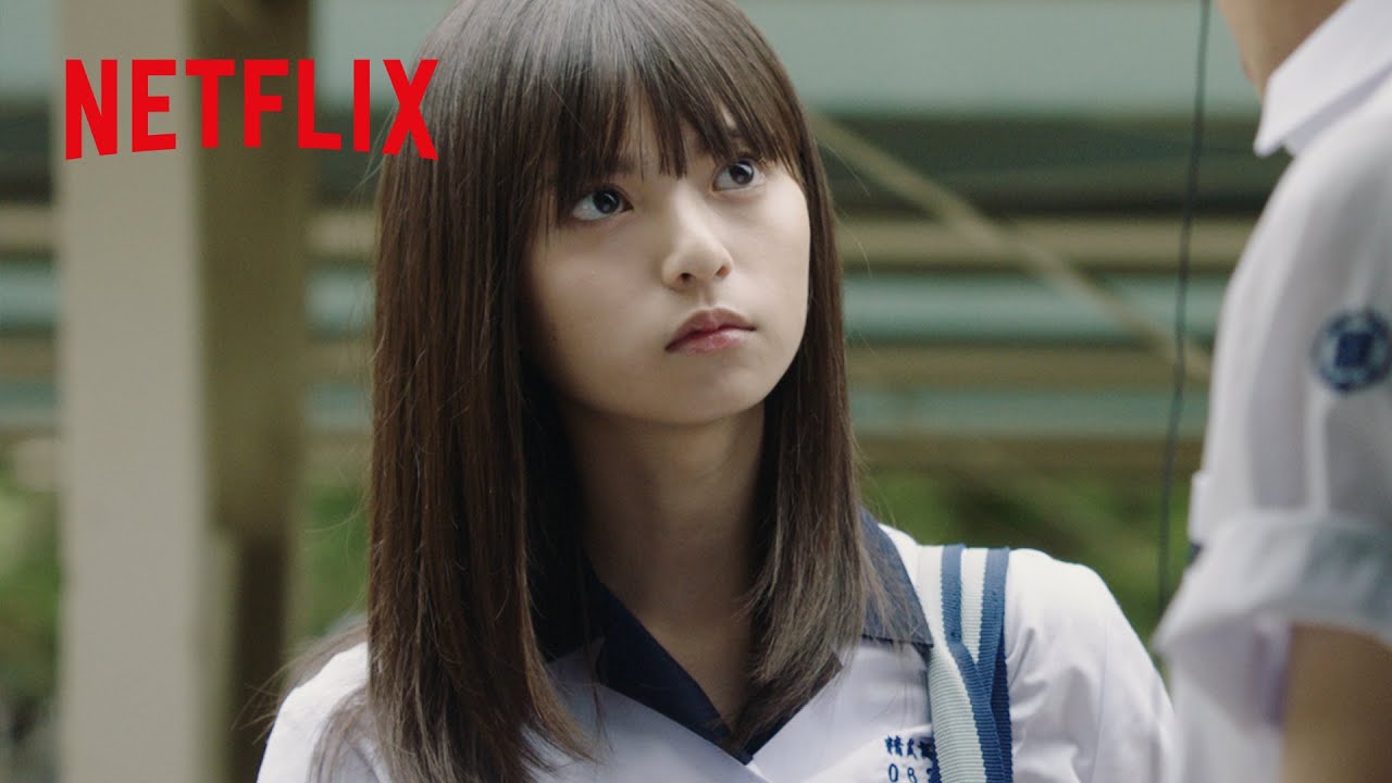 もしも、齋藤飛鳥が高校のクラスメイトだったら | あの頃、君を追いかけた | Netflix Japan