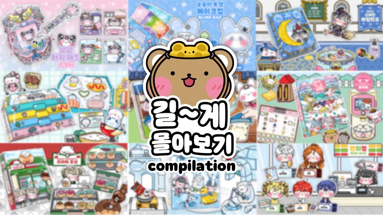 [ENG]📺길~게 몰아보는 소워니놀이터 모음집❤️‍🔥#compilation