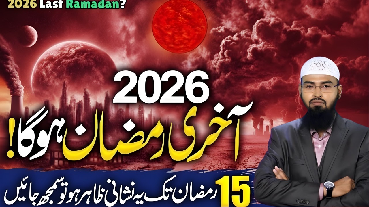2026 Aakhri Ramadan Hoga? Sirf 15 Ramadan Tak Waqt! Bari Nishani Zahir | Faiz Syed Bayan