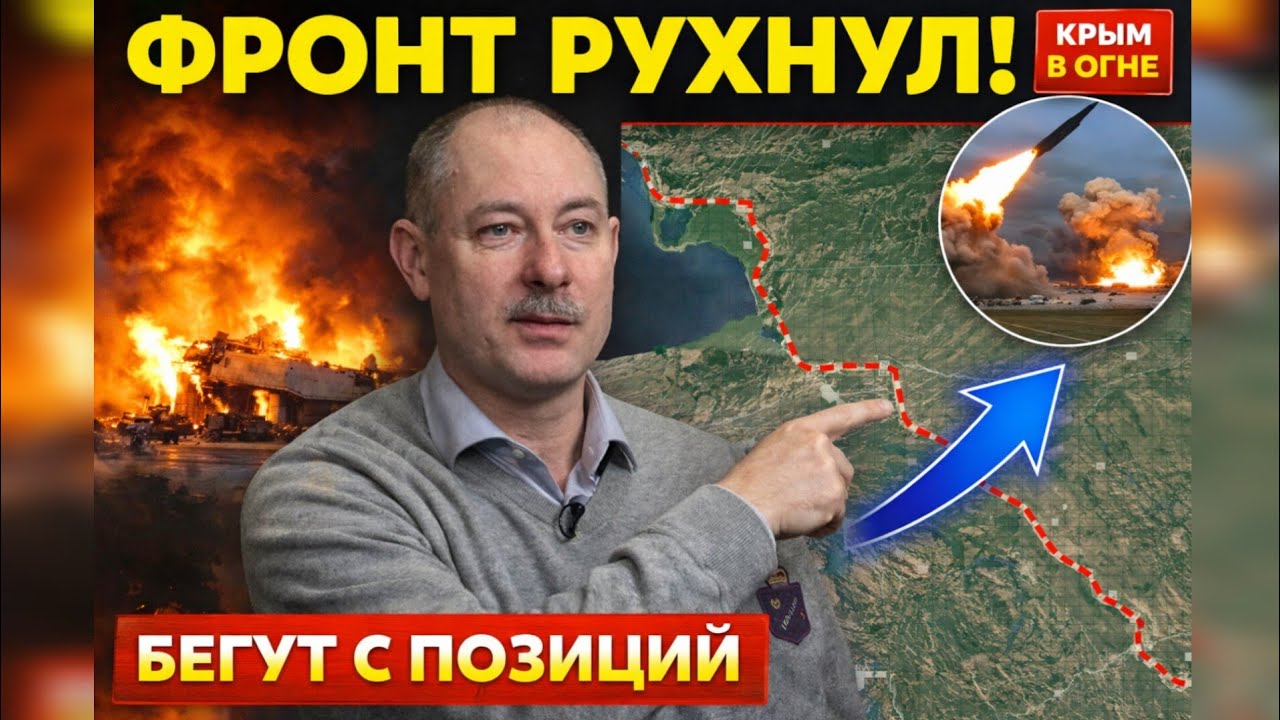 ВСУ освободили территории! Прорыв обороны, взрывы в Крыму и ад под Донецком. Олег Жданов