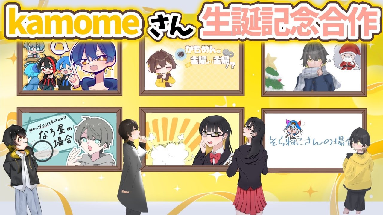 【手描き切り抜き】kamomeさん生誕記念合作 #kamome #めろんぱーかー #かもめくらぶ #めろぱか 