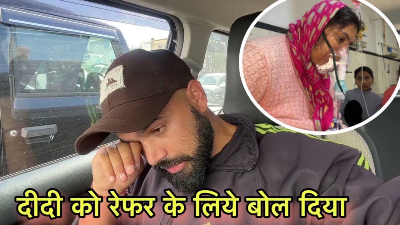 एक और नयी परेशानी शुरू हो गयी  😨 रोना आ रहा है 😢
