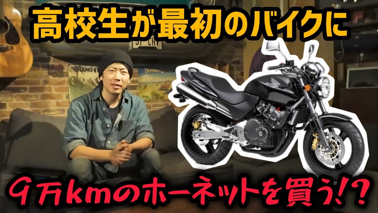 昔のバイクを買おうとしてる若者に聞いて欲しい話