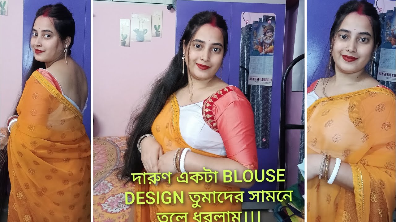 দারুণ একটা blouse design নিয়ে আসলাম তোমাদের সকলের কাছে।।blouse design।। party wear blouse design।।