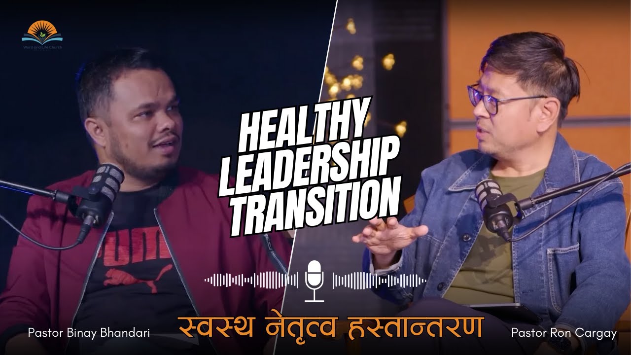 स्वस्थ नेतृत्व हस्तान्तरण । Healthy Leadership Transition. || Pastor Binay & Pastor Ron Cargay