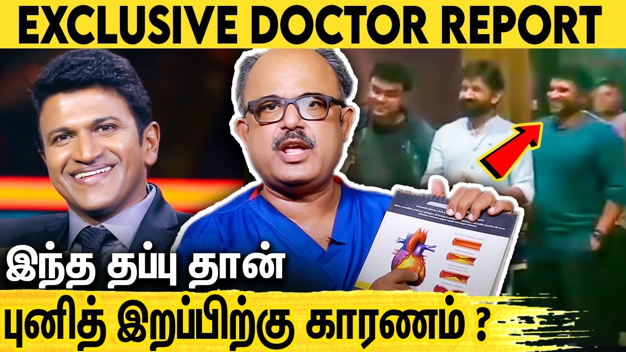 இதெல்லாம் பண்ணிருந்தா புனித்தை காப்பாத்தியிருக்கலாம் : Dr Arunachalam About Puneeth Rajkumar