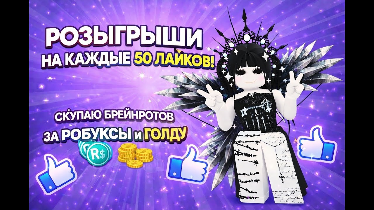 ❤АУКЦИОНЫ😘ПВП🤩РОЗЫГРЫШИ🤗ТРЕЙДЫ😚 #roblox #shorts #роблокс