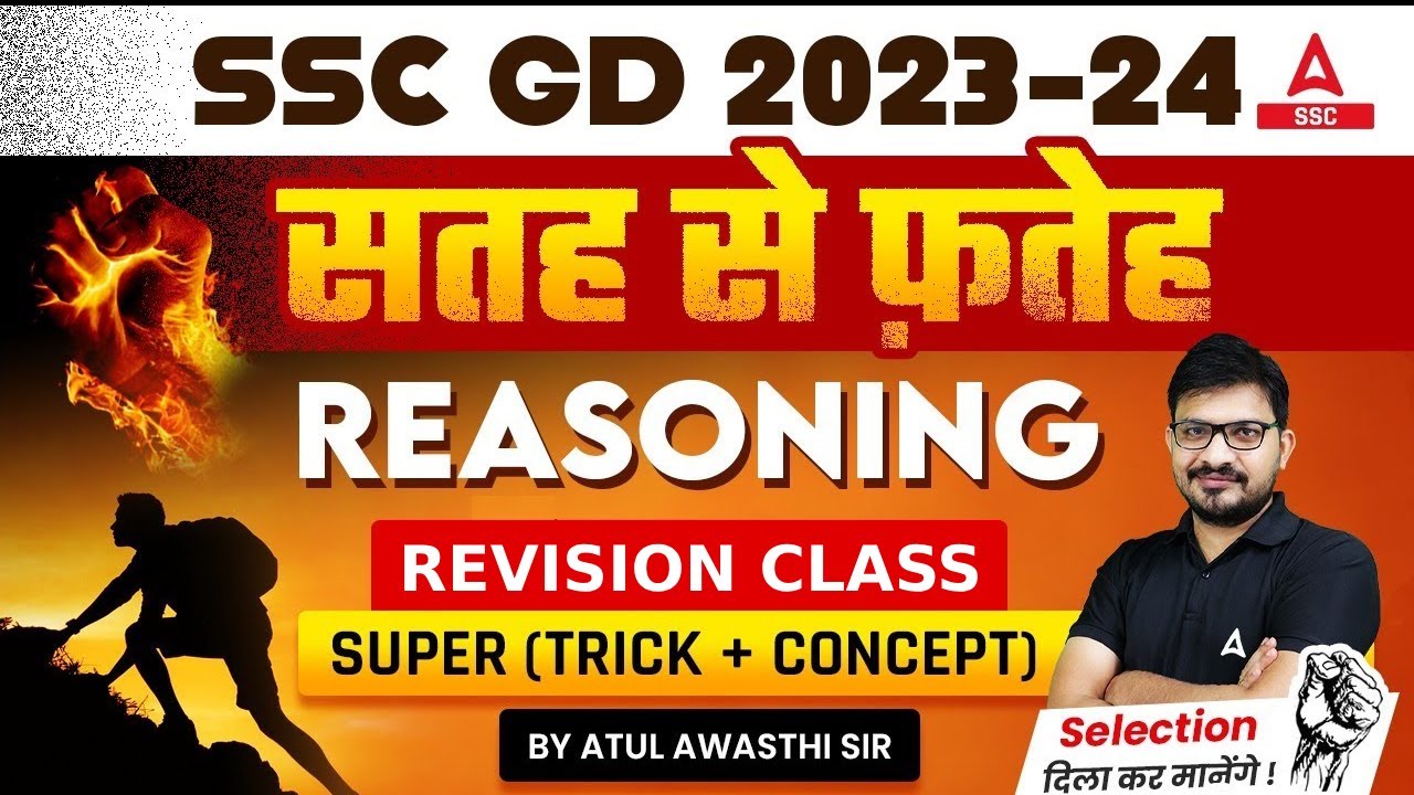 SSC GD 2023-24 | SSC GD Reasoning Classes by Atul Awasthi | Revision Class