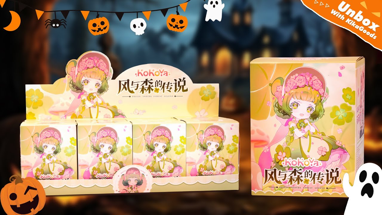 Распаковка закрытой коробки с Кокой Бриз и Легендой леса #kikagoods #figure #asmr #halloween