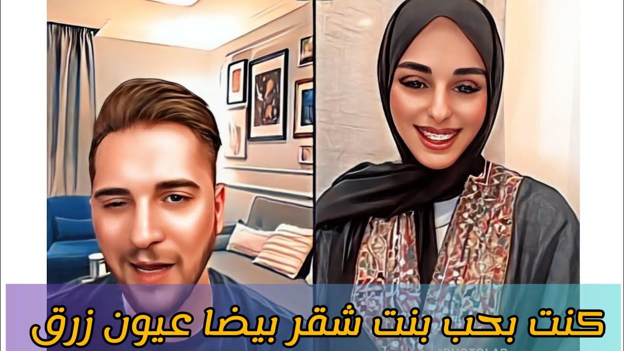 كل مره يدخل مع رحمه ويجب العيد يمان نجار ورحمه العريبي قصة حب لاتنتهي😂😂