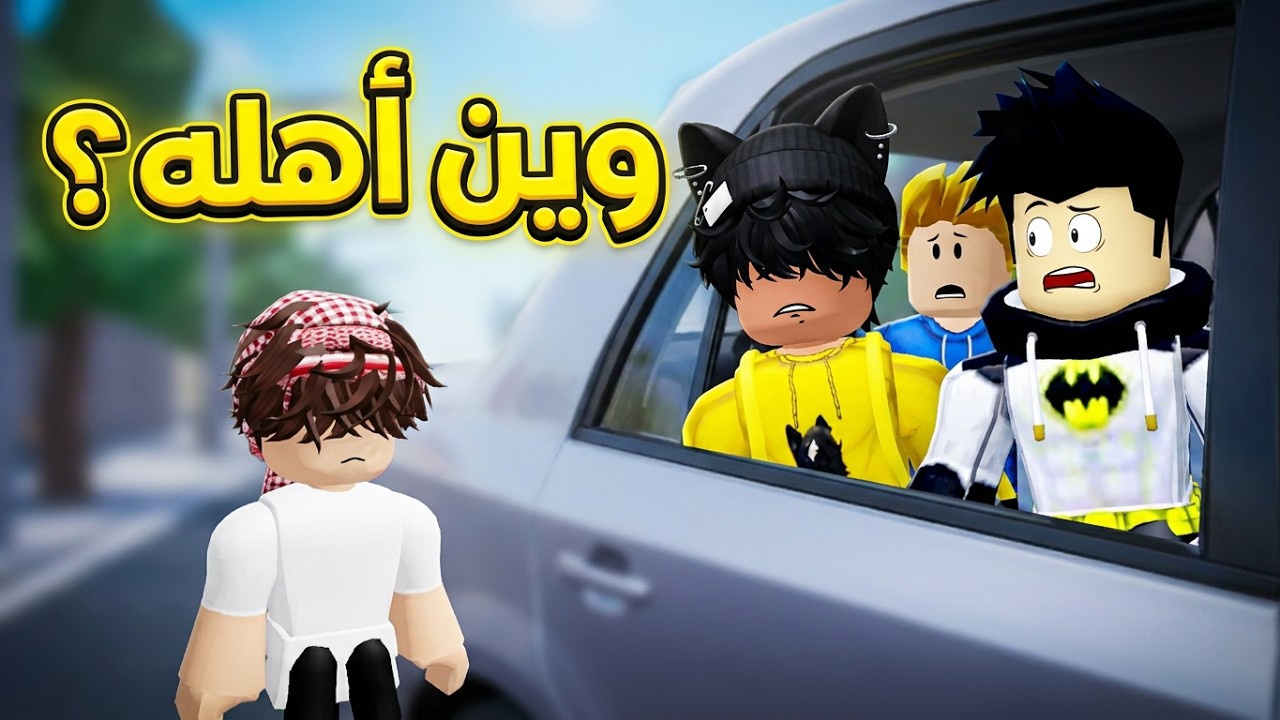  مسلسل شلة البومب 2 - الحلقة الثانية “ المفقود “ 4K