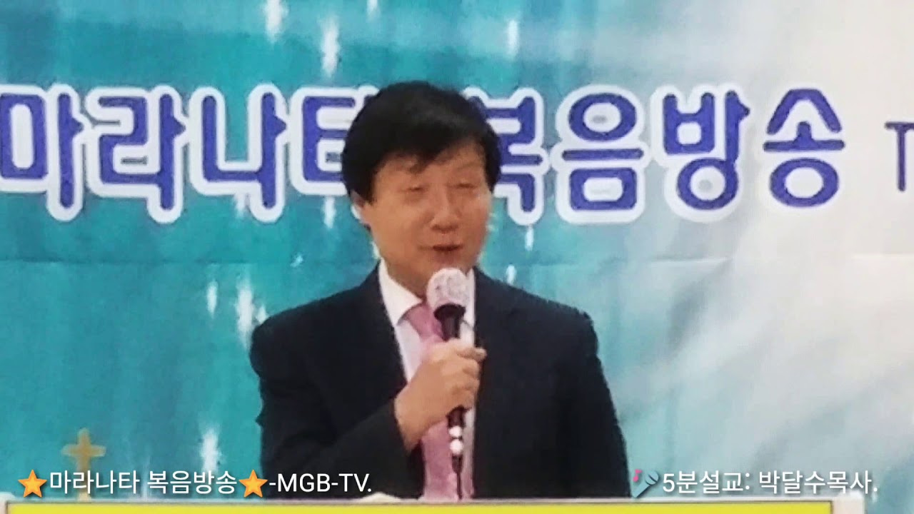 🎤5분설교: 뚤러 뿌어교회- 박달수목사.(캄보디아선교사)