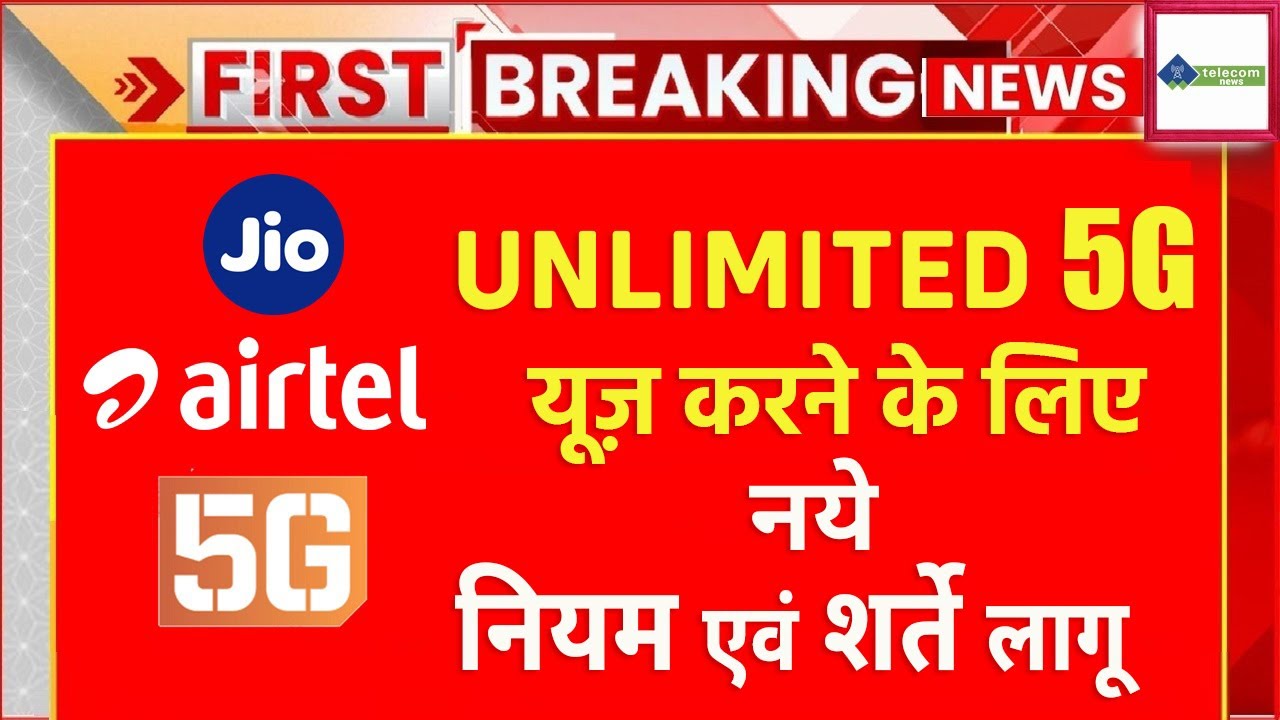 New Terms & Conditions For Unlimited 5G of Jio & Airtel