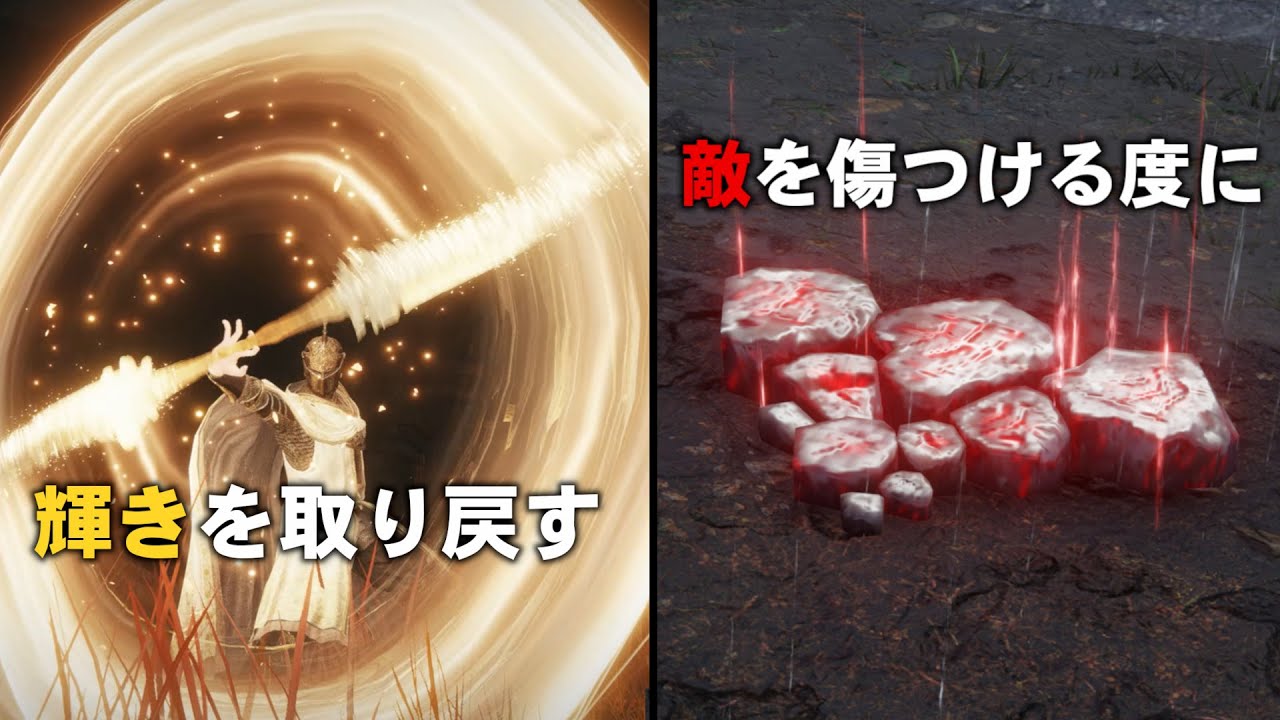 素敵武器「エウポリア」を救うたった一つの方法【ゆっくりELDEN RING】