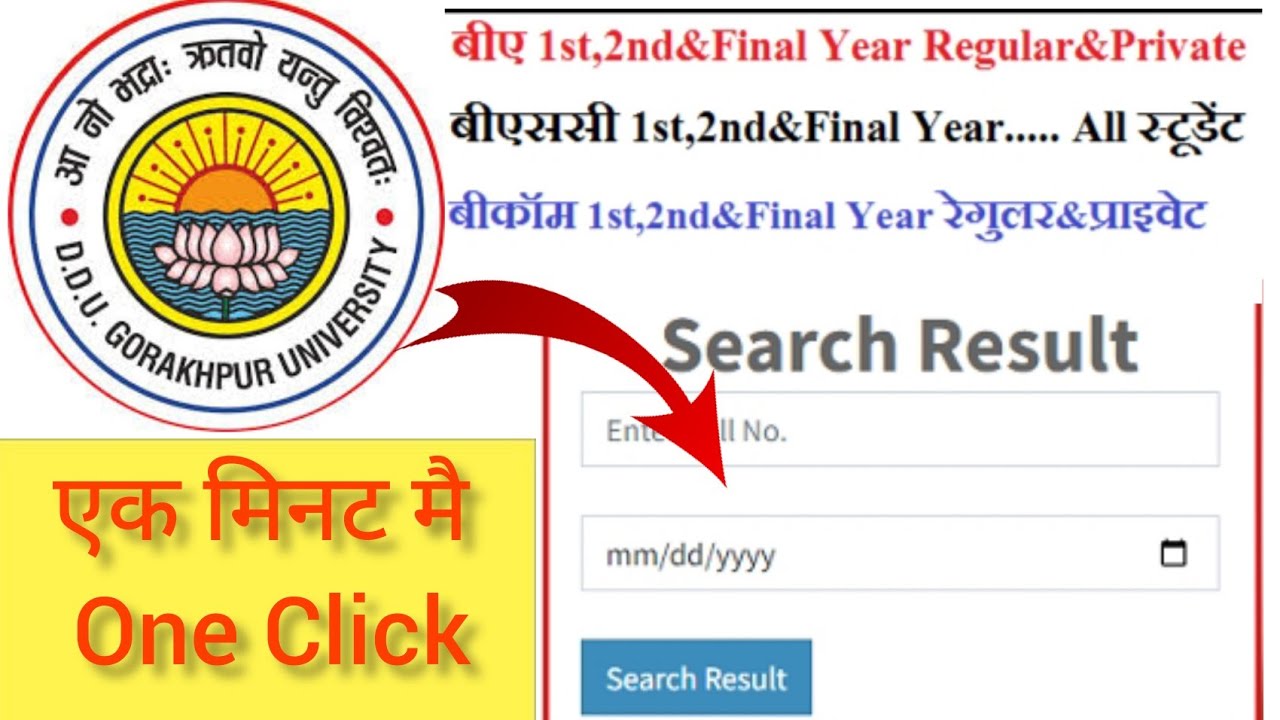 DDU Result 2022 1st Semester