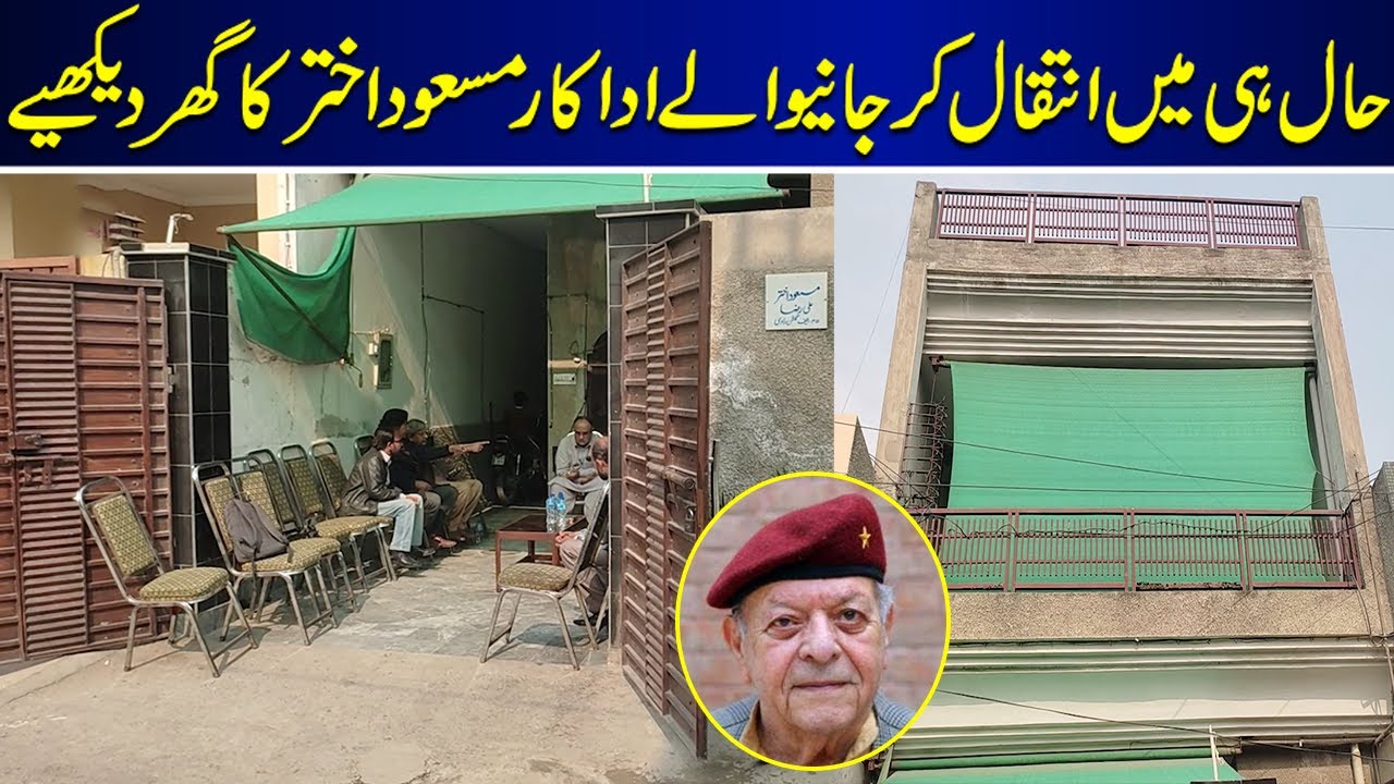 Legend Actor Masood Akhtar Home Tour | Masood Akhtar | Home Tour |