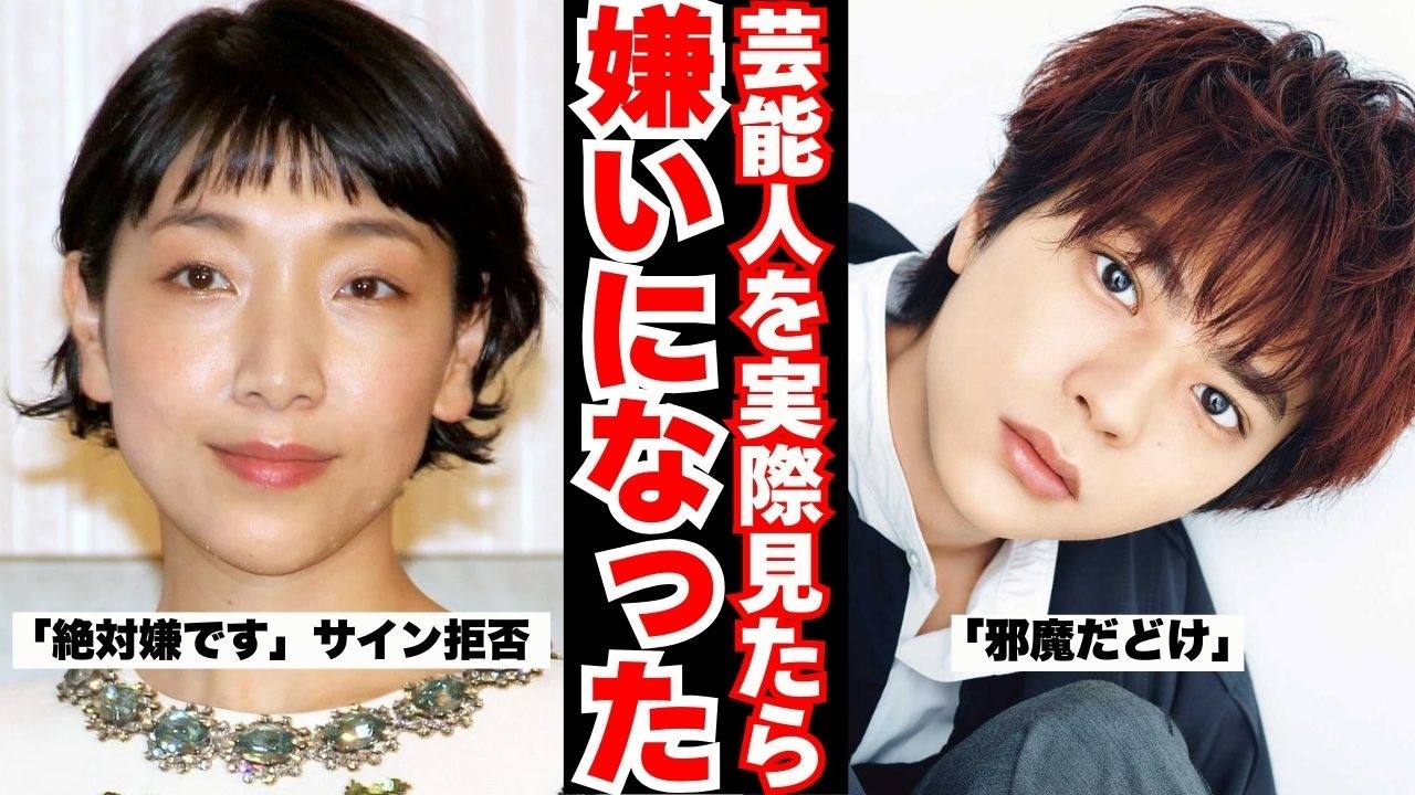 【閲覧注意】会って嫌いになった芸能人暴露…テレビの裏側で見た衝撃の素顔とは？【ガルちゃん芸能人まとめ】