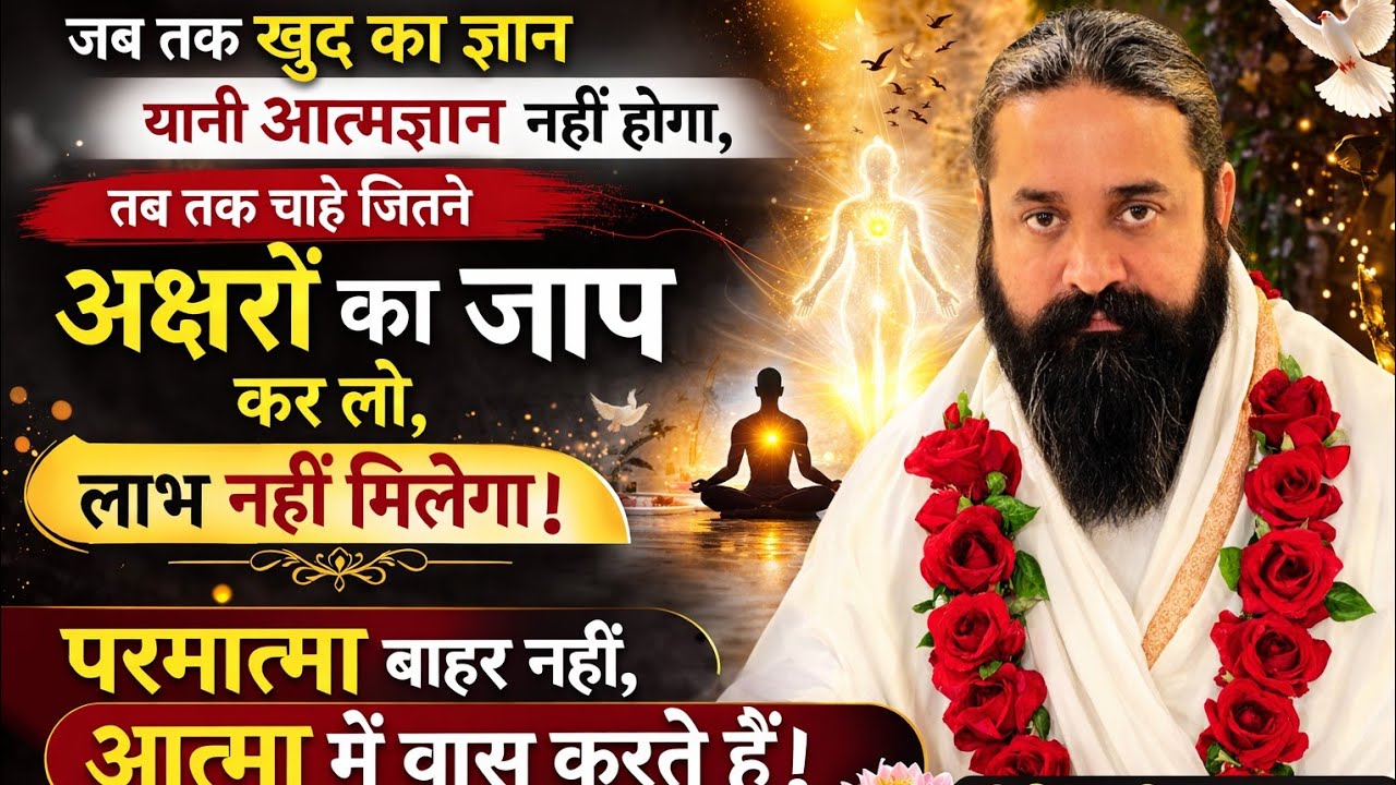 एक इंसान ओर जानवर में फर्क क्या रहा!! वो भी खाता पीता है!! परमात्मा को मनुष्य ही पा सकता है क्यों??