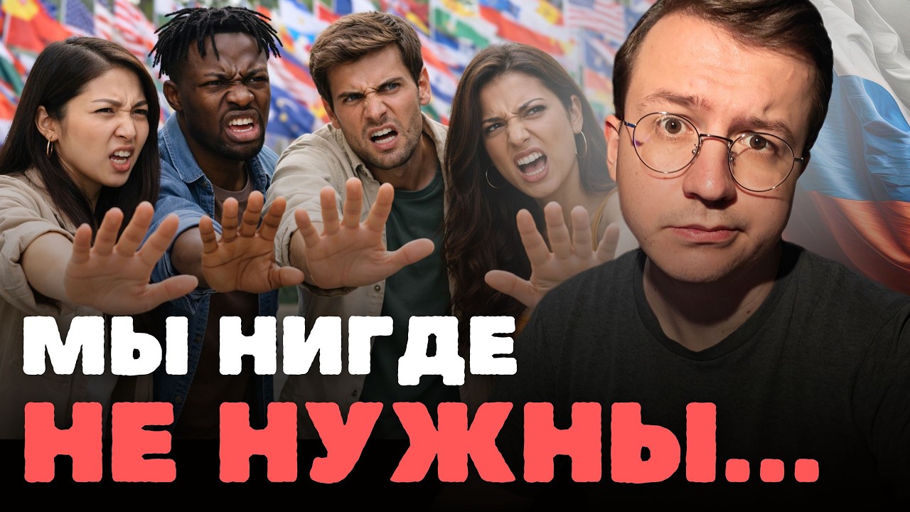 В 2026 эмигрировать уже некуда?