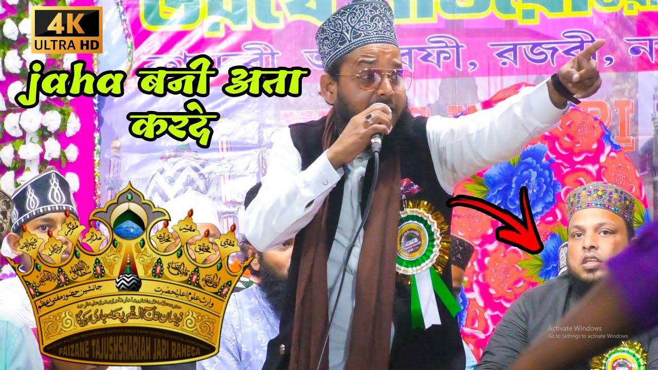 कलामे हुज़ूर तज़ुशरिया ||  jahan bani ata karde mumtaz tandvi  2022