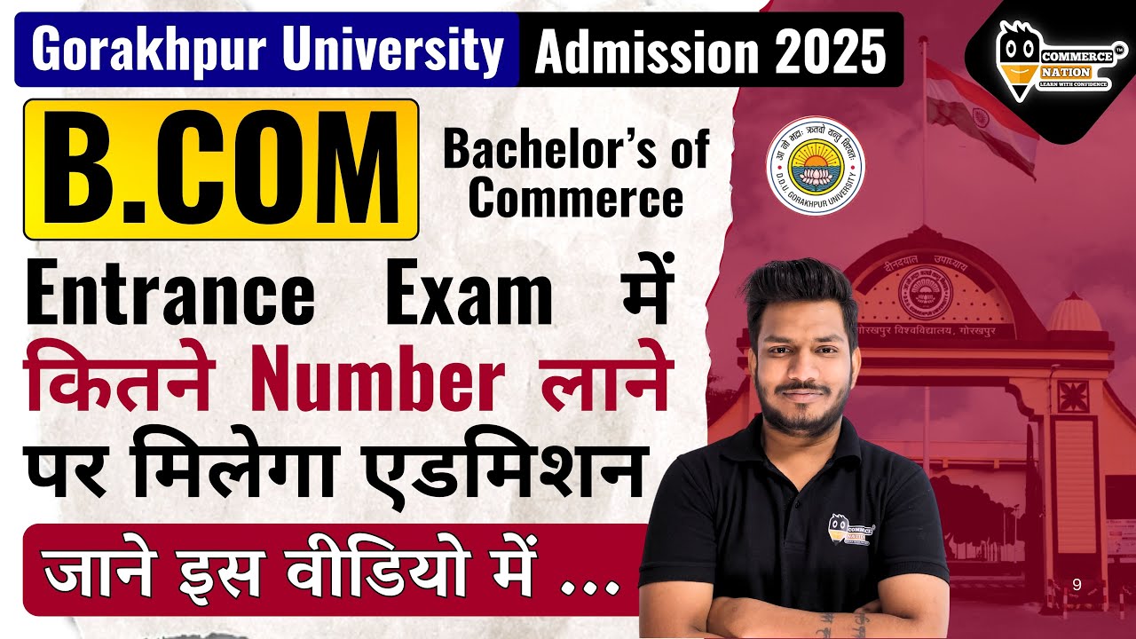DDU B.COM Entrance Exam में कितने Number लाने पर मिलेगा एडमिशन Gorakhpur University B.com Entrance