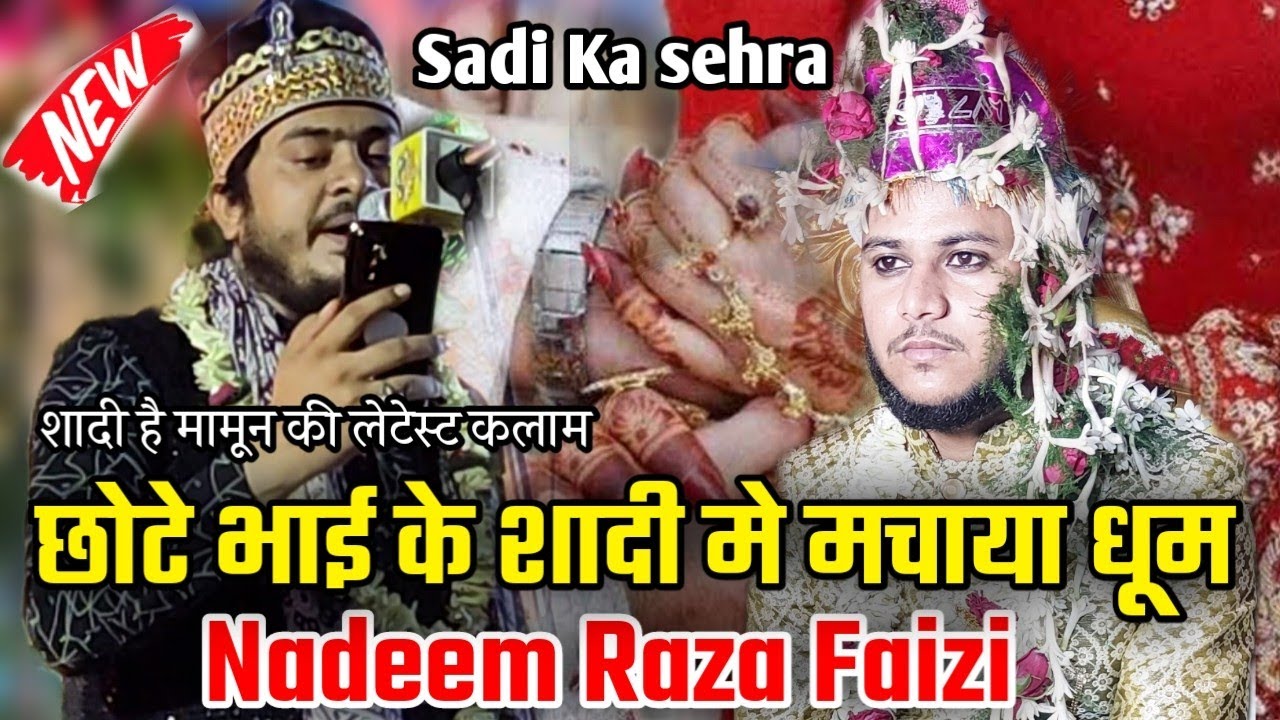 शादी है मामून की√||Nadeem Raza Faizi New Naat 2023||Sunnate Mustafa Conference||Mamun Rashid Naimi||