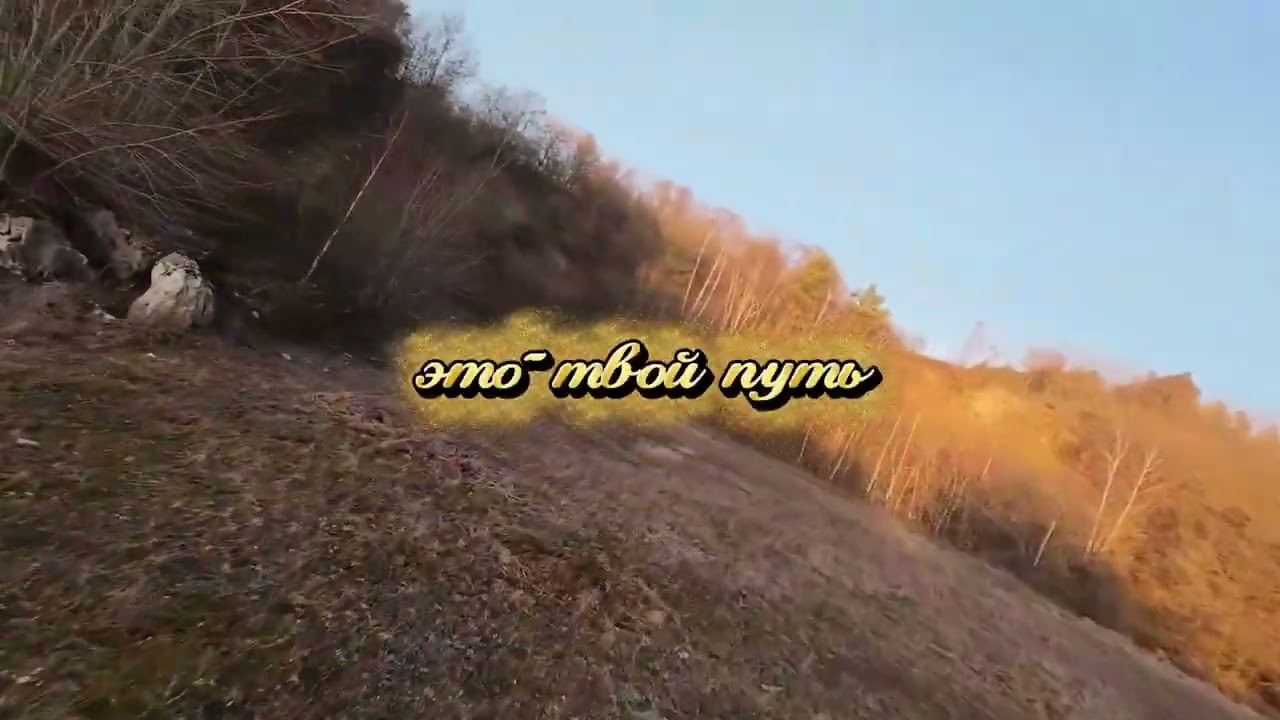 Пробуждение Ану Наки