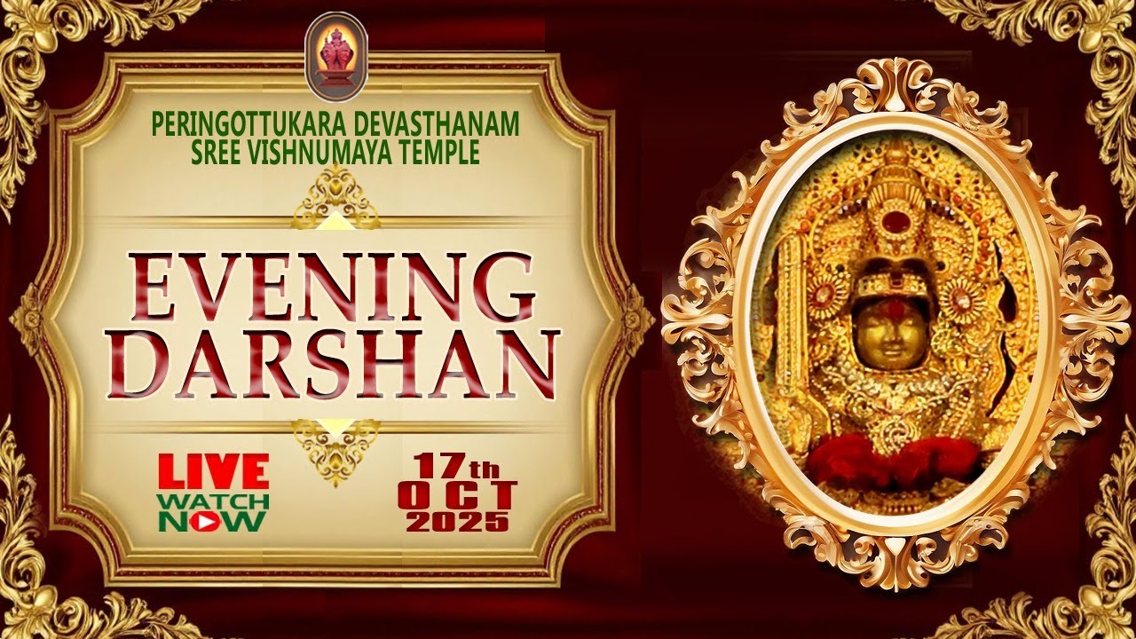 Peringottukara Vishnumaya Temple Evening Live Darshan | October 17, 2025