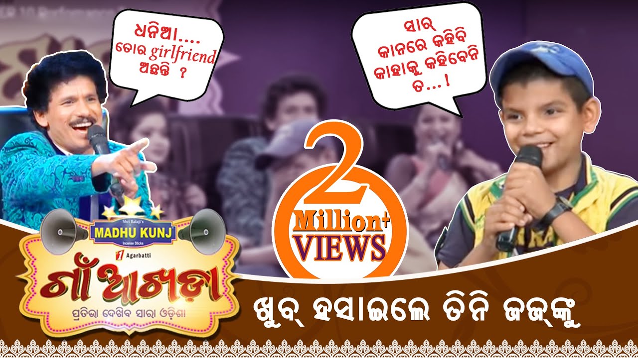 Gaon Akhada | Santoshsatwek Mishra | Comedy & Singing Act | Talented Child Of Odisha | TarangTV