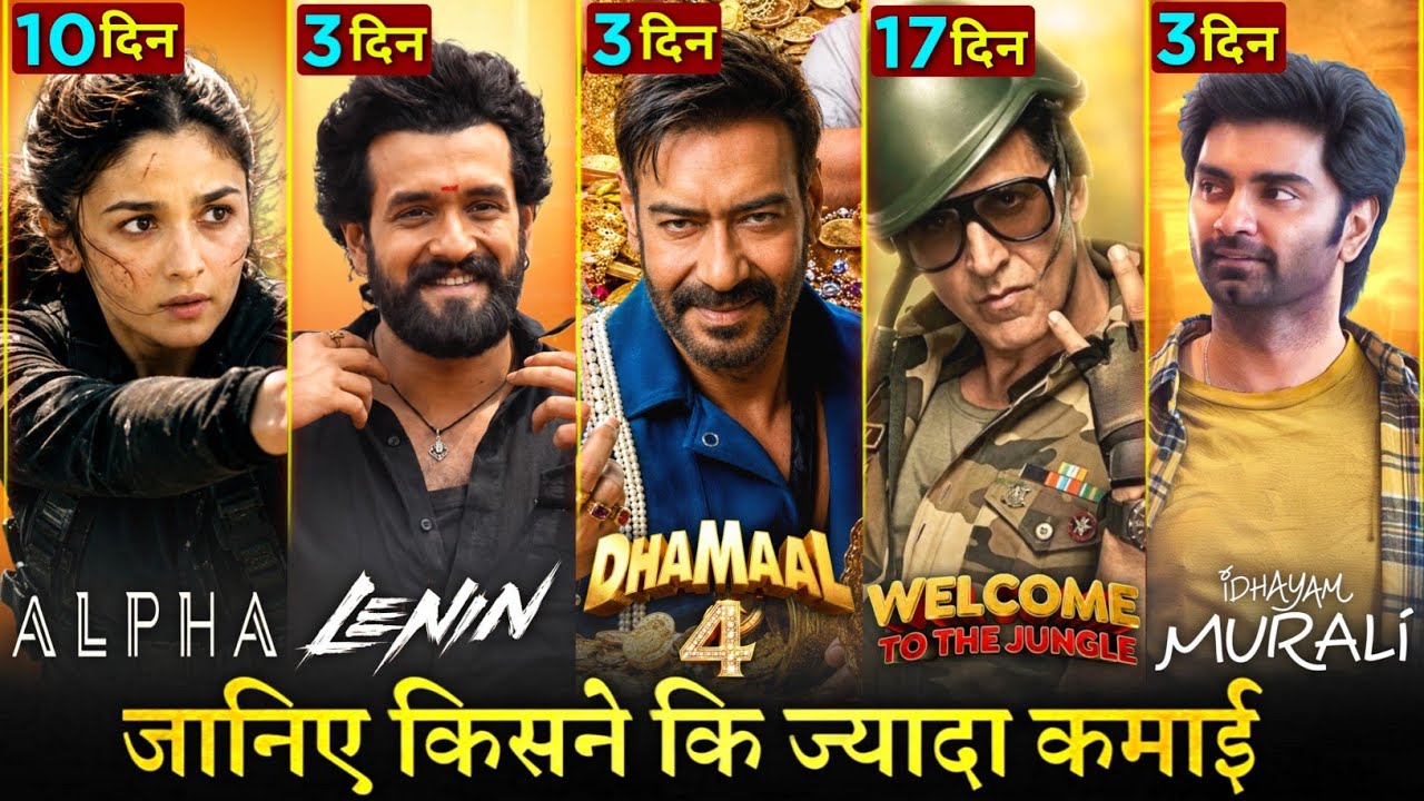 Dhamaal 4 Box Office Collection Day 3, Alpha, Lenin, Idhayam Murali, Welcome To The Jungle