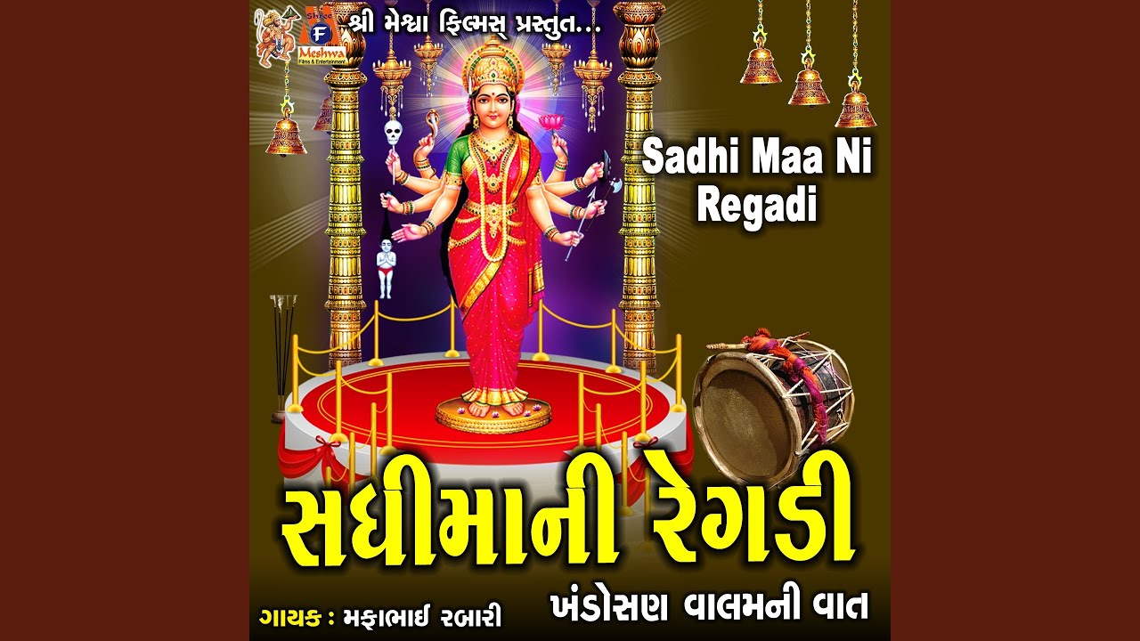 Sadhi Maa Ni Regadi (Khadosan Valam Ni Vaat)