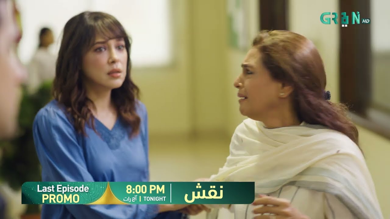 Naqsh Last Episode 31 Promo | Tonight 8:00 PM | Hina Altaf - Sami Khan - Zarrar Khan | Green TV