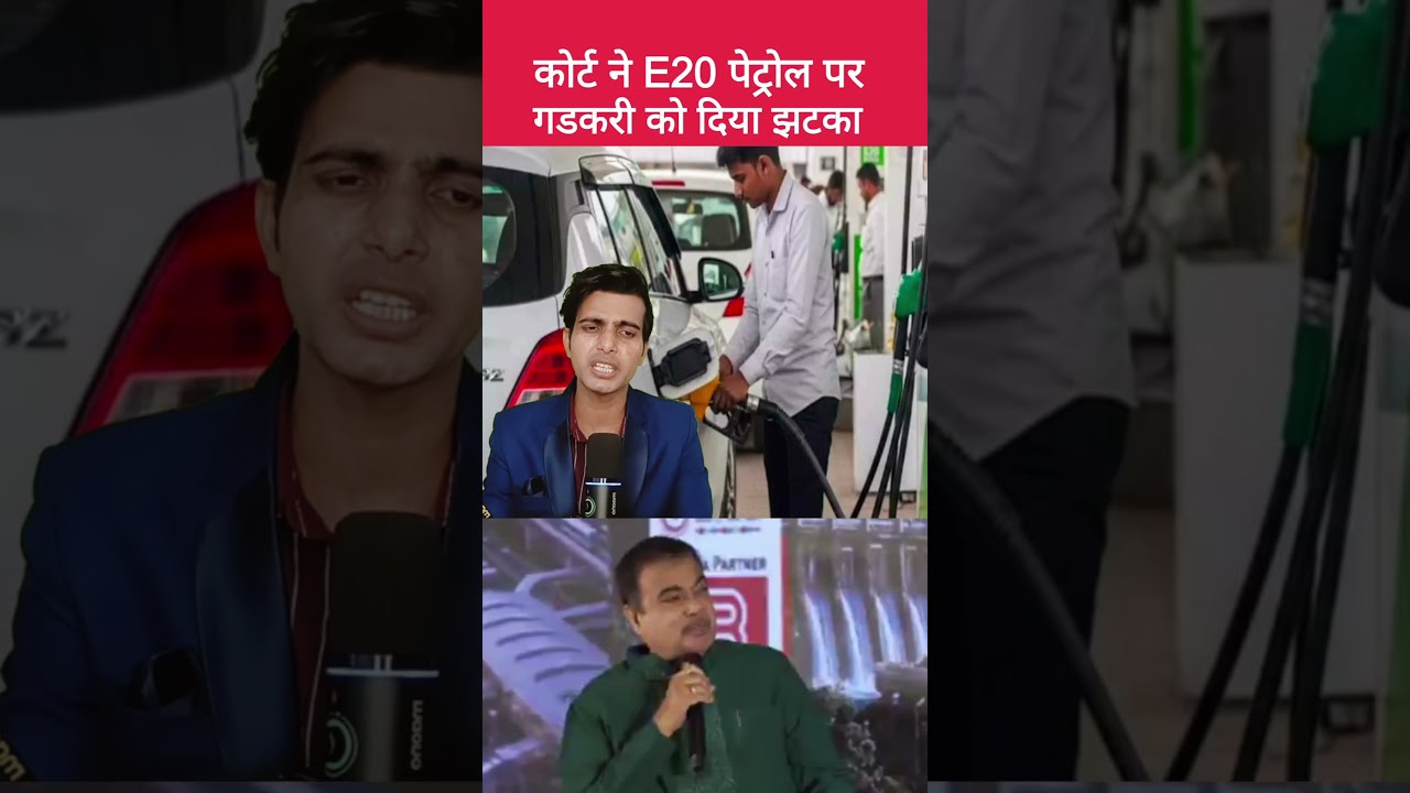 Indian Court's BIG Verdict on E20 Petrol | Maruti Suzuki Ordered to Replace Car or Pay ₹21.6 Lakh