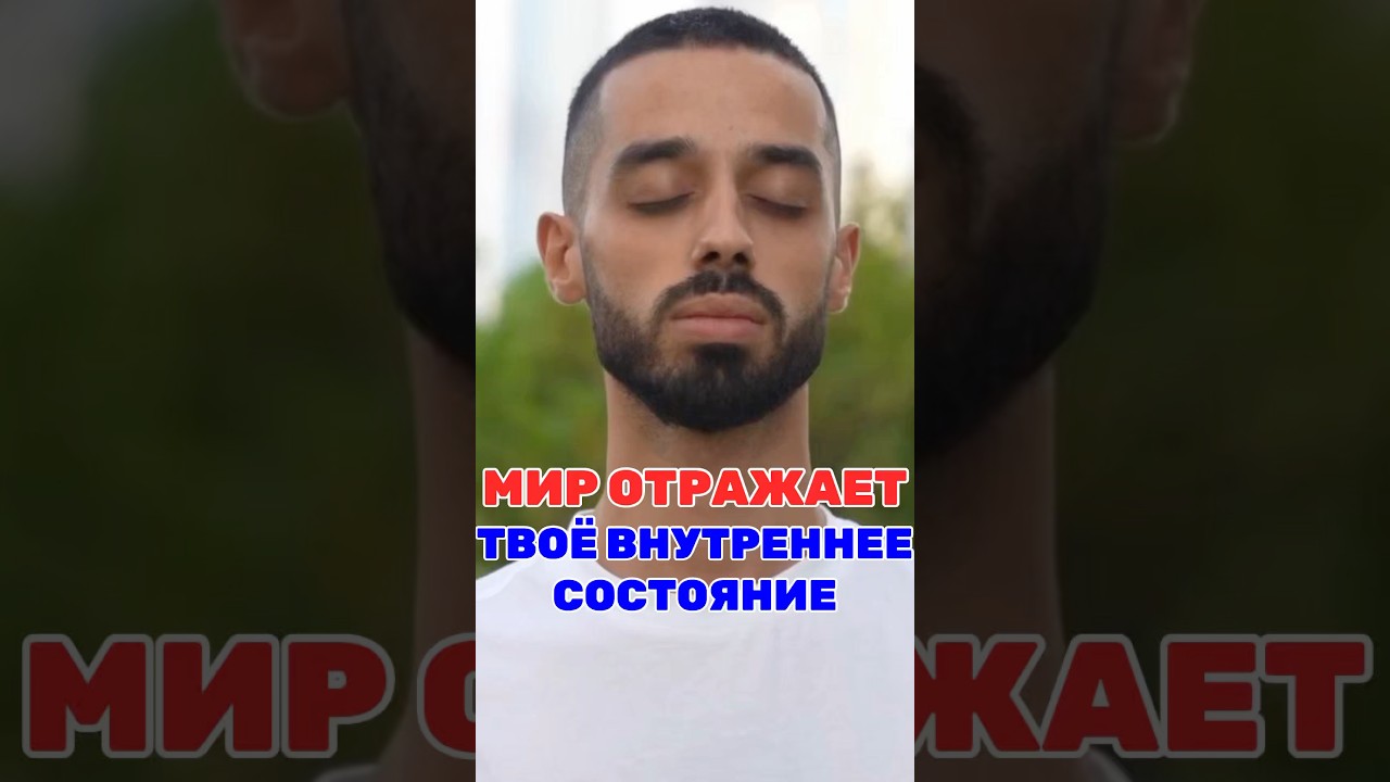 Всего 1 минута Изменит Твою Жизнь!