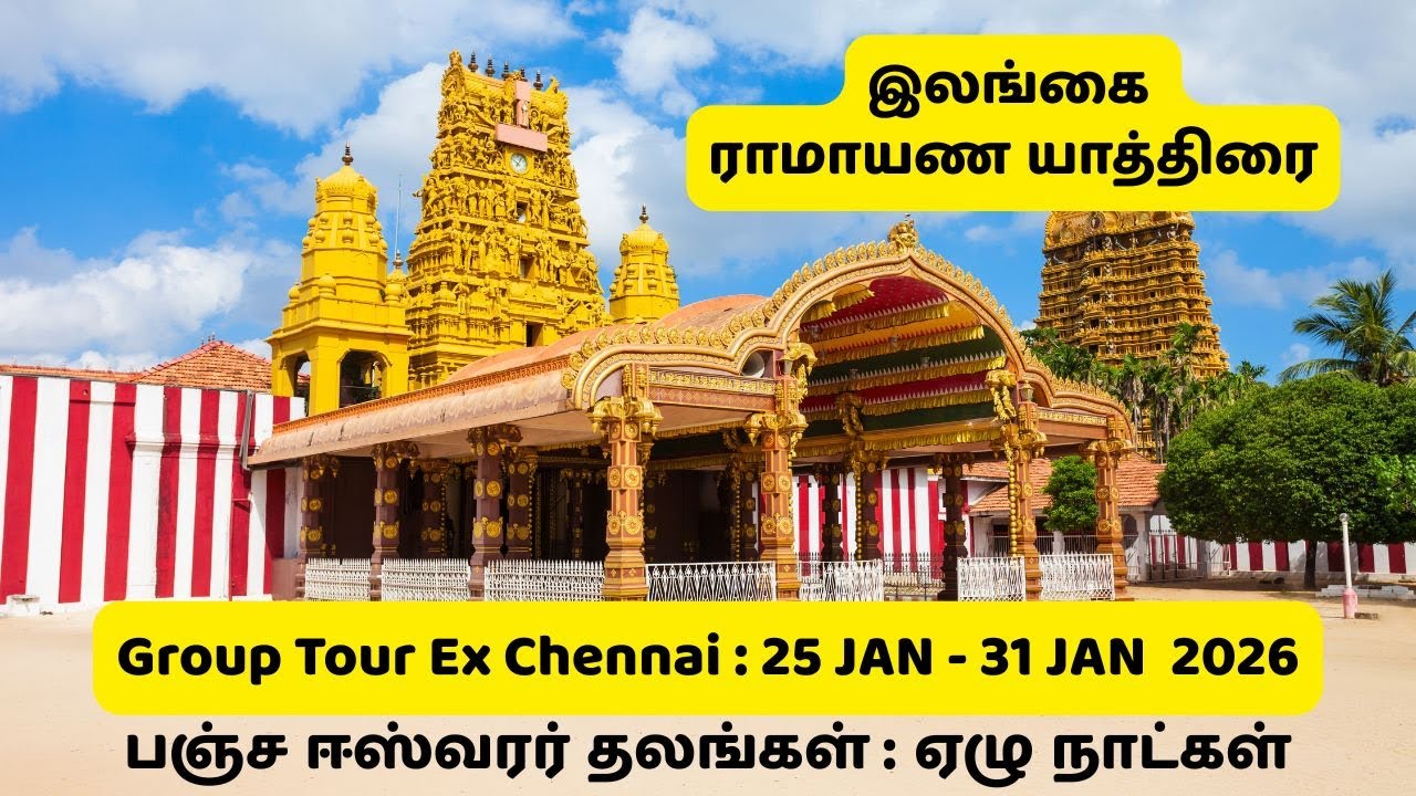 Sri Lanka Ramayana Yatra |  7 Day Tamil Guided Tour |  From Chennai