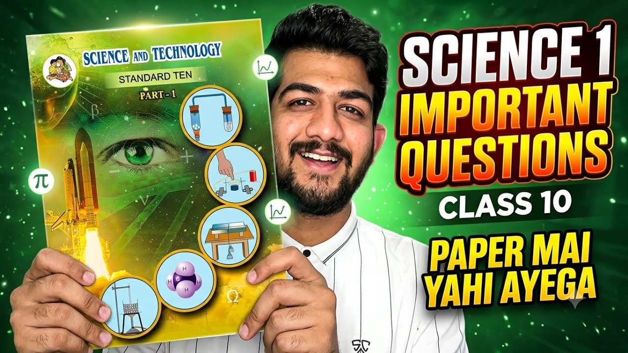 SCIENCE 1 IMPORTANT questions class 10 2027 SSC BOARD | 10th SCIENCE 1 IMPORTANT QUESTION | Sbwb
