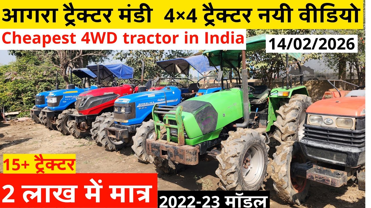 Cheapest 4×4 tractor in india ॥ आगरा ट्रैक्टर मंडी 4WD ट्रैक्टर नयी वीडियो ॥ old 4×4 tractor video