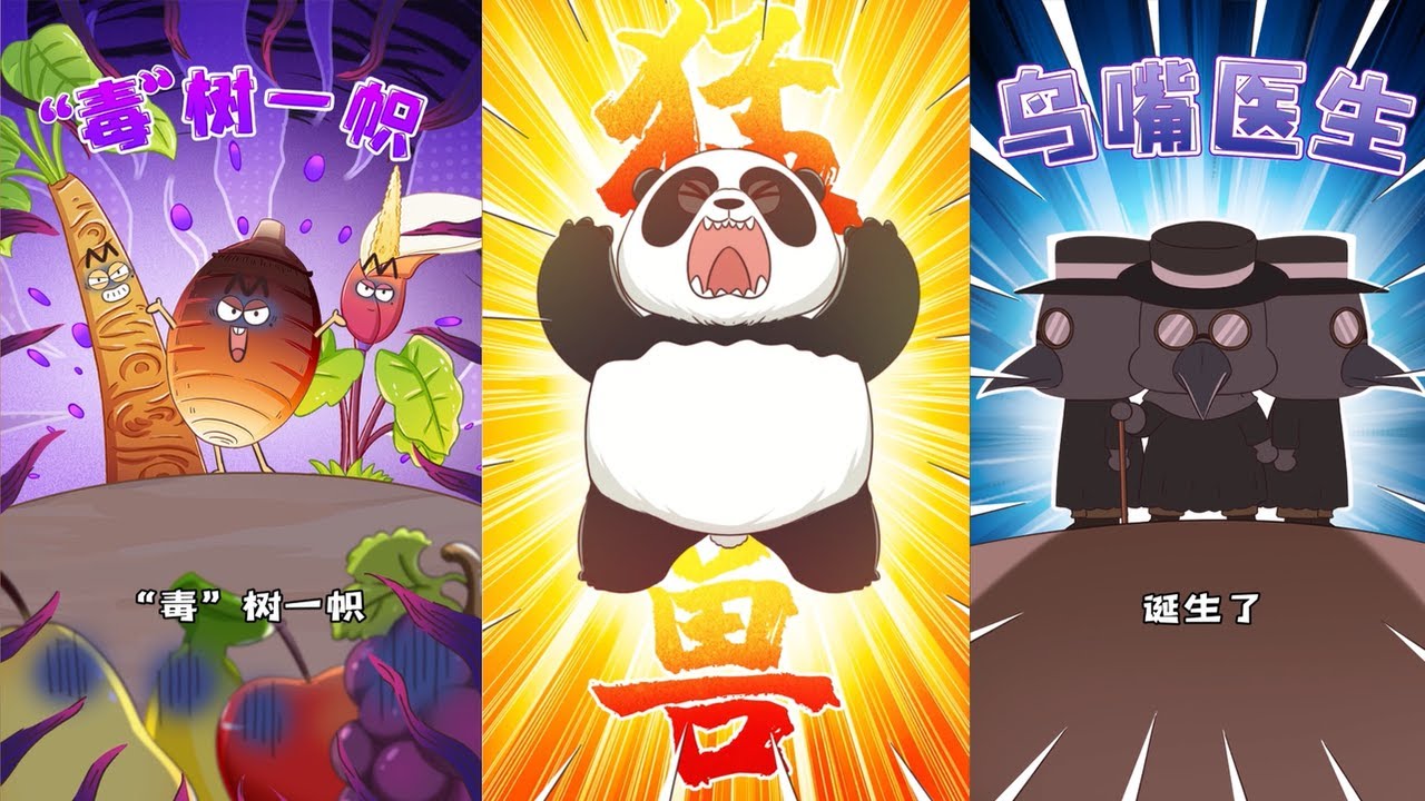 【我是不白吃】4月合集丨上古神兽大熊猫🐼丨&ldquo;毒&rdquo;树一帜芋头家族🍃丨高贵推罗紫海螺🐚丨&ldquo;套娃&rdquo;烤骆驼🐫丨Mr.foodie   #fyp #我是不白吃  #冷知识 #轻漫计划