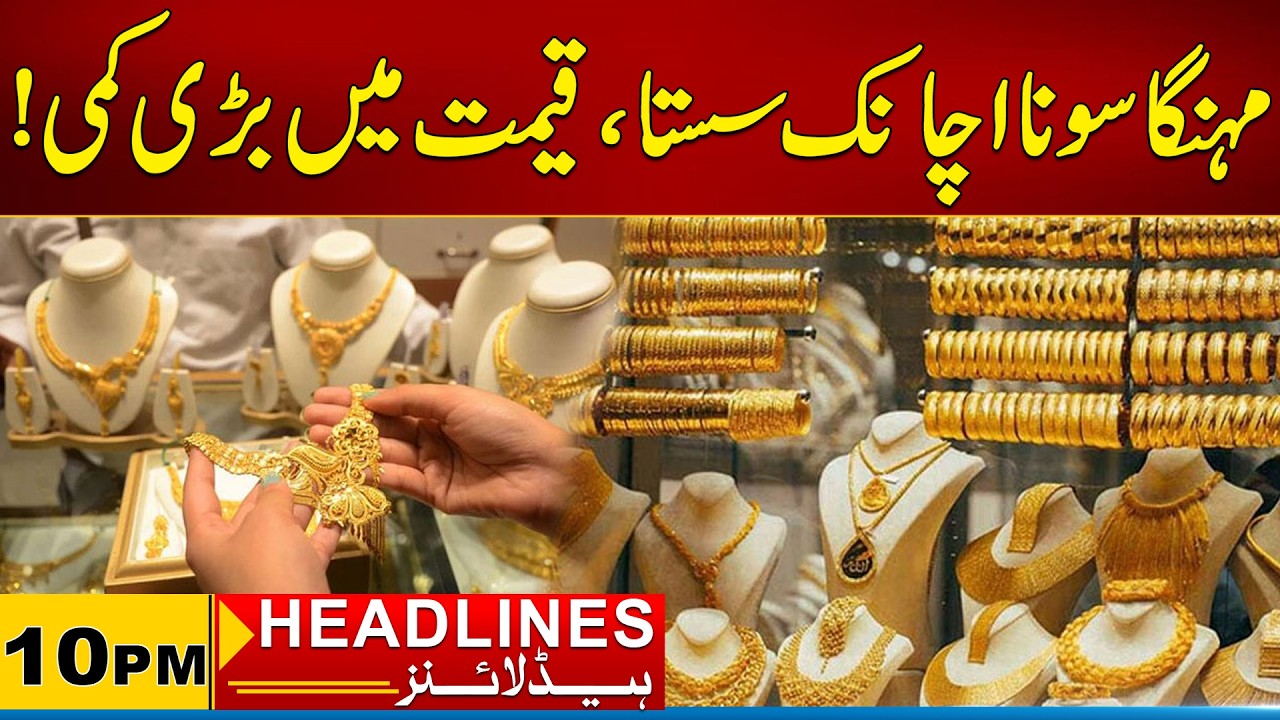 Expensive Gold Suddenly Becomes Cheaper | 10PM News Headline | 19 March 2026 | City 21