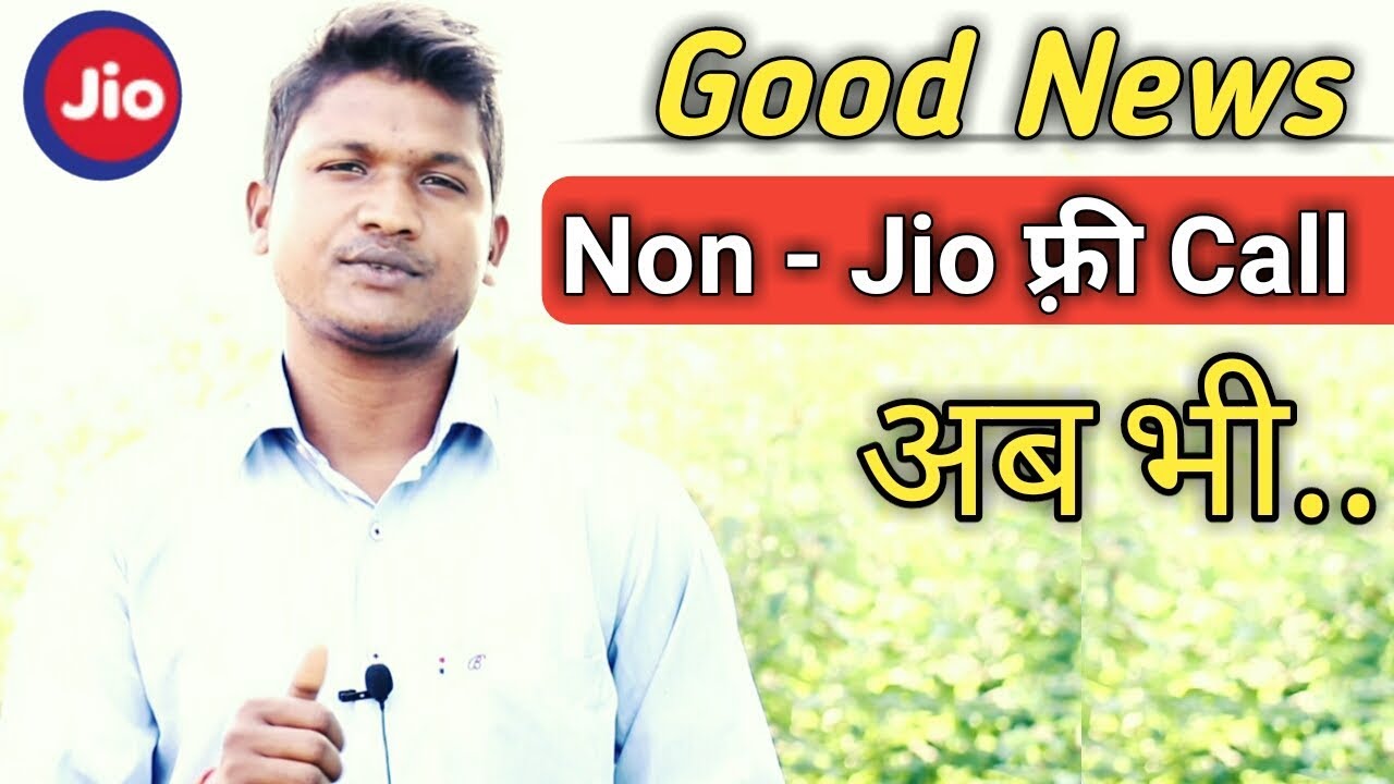 Non Jio Free Call Kaise Kare | Non Jio Free Calling Offer | Jio Free To All