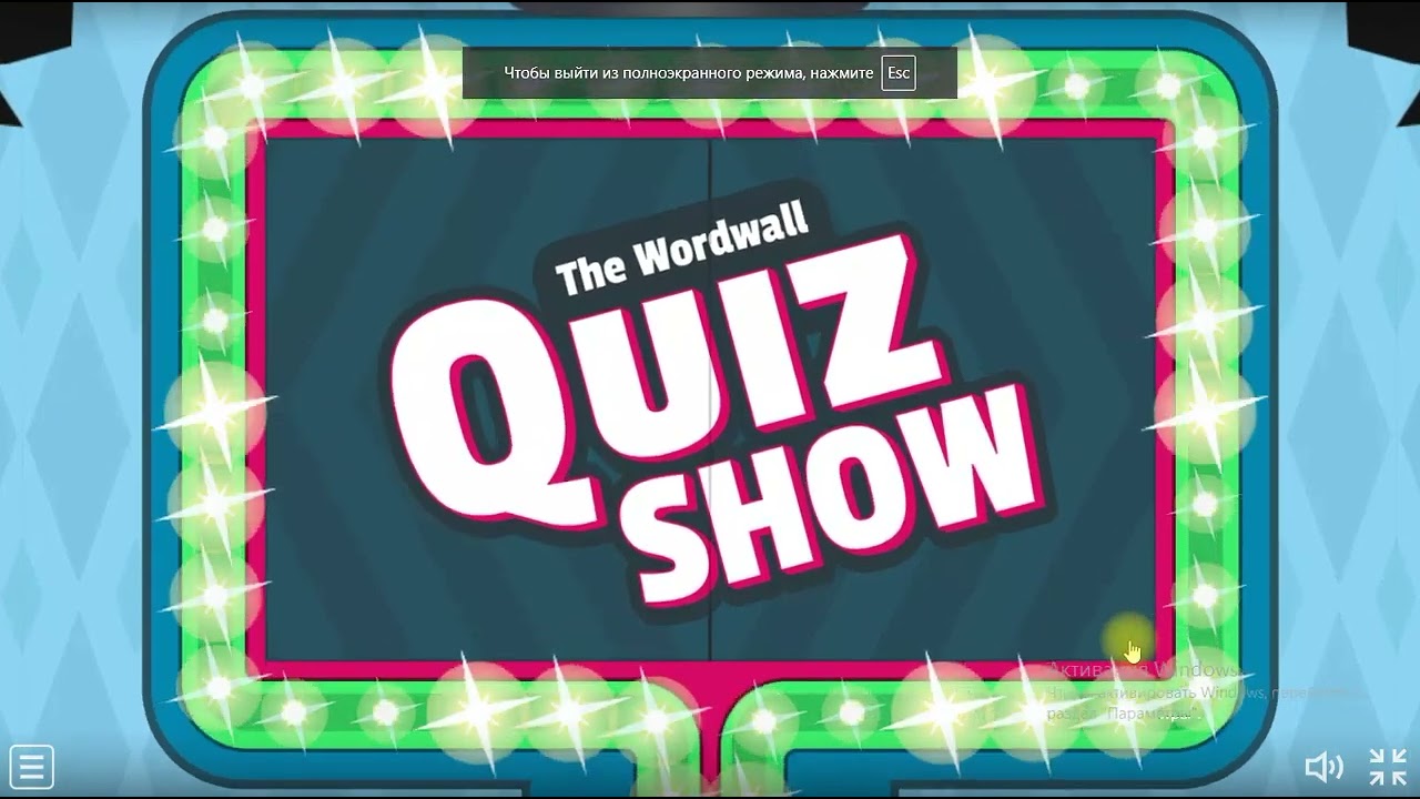 Wordwall платформасымен жұмыс